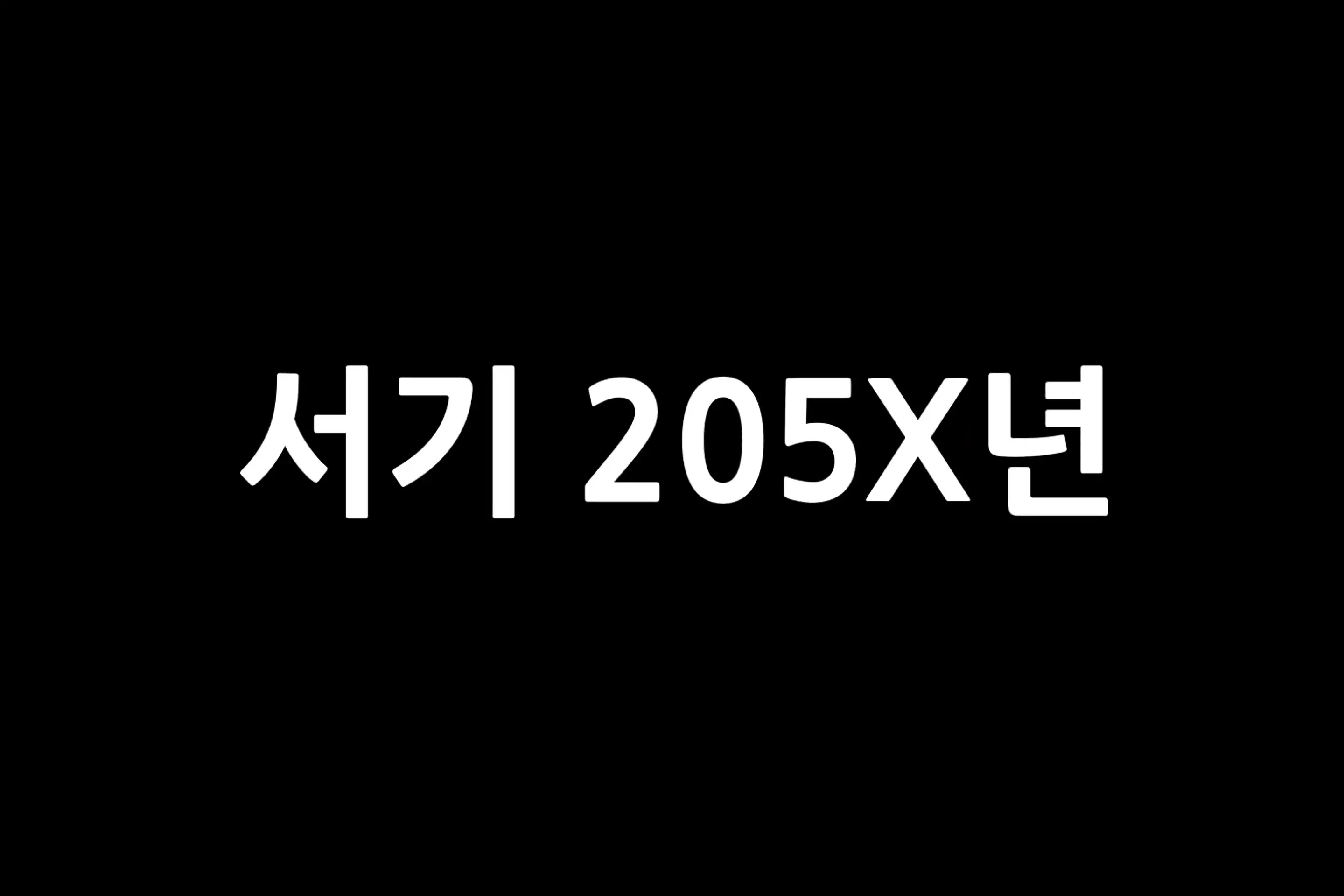 일본 성 부흥 계획